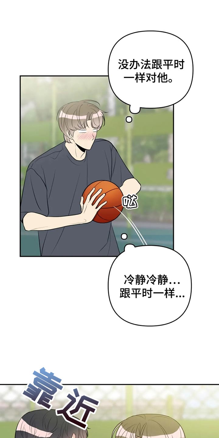 第22章：跟平时一样15