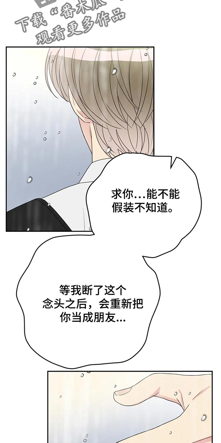 第33章：坦白【完结】9