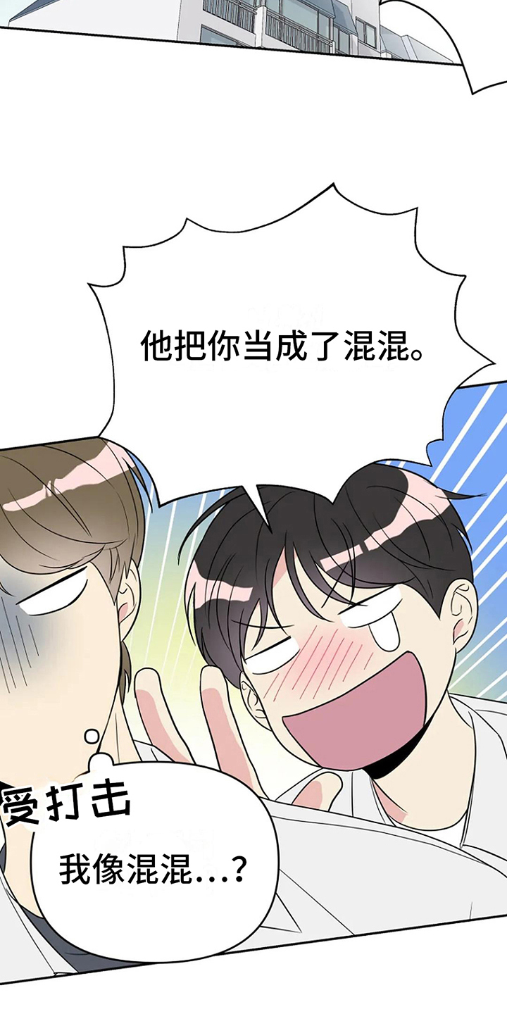 第7章：误会9