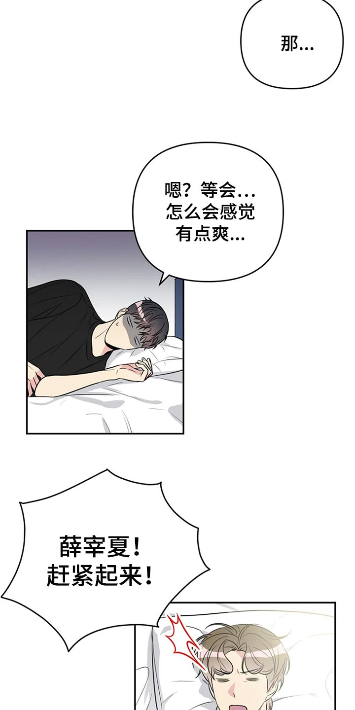 第30章：这次希望是我6