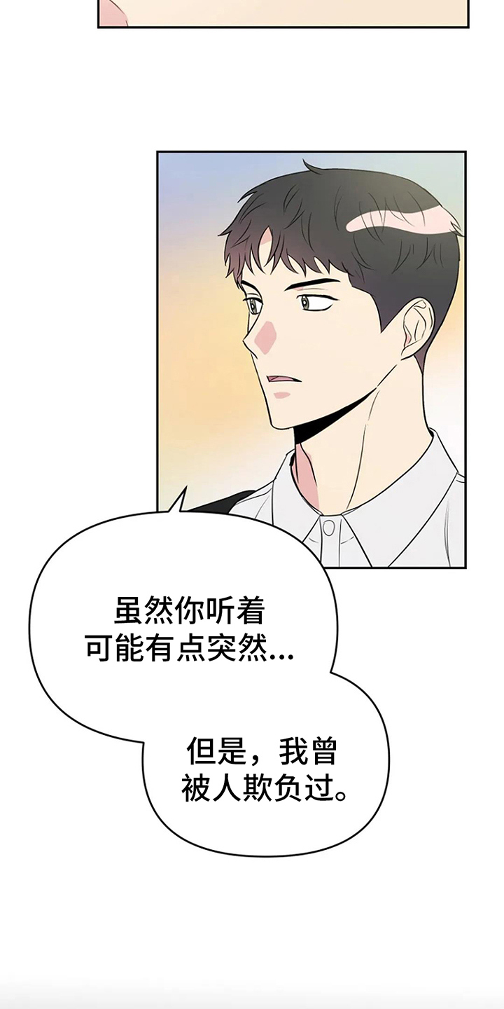 第14章：打球18