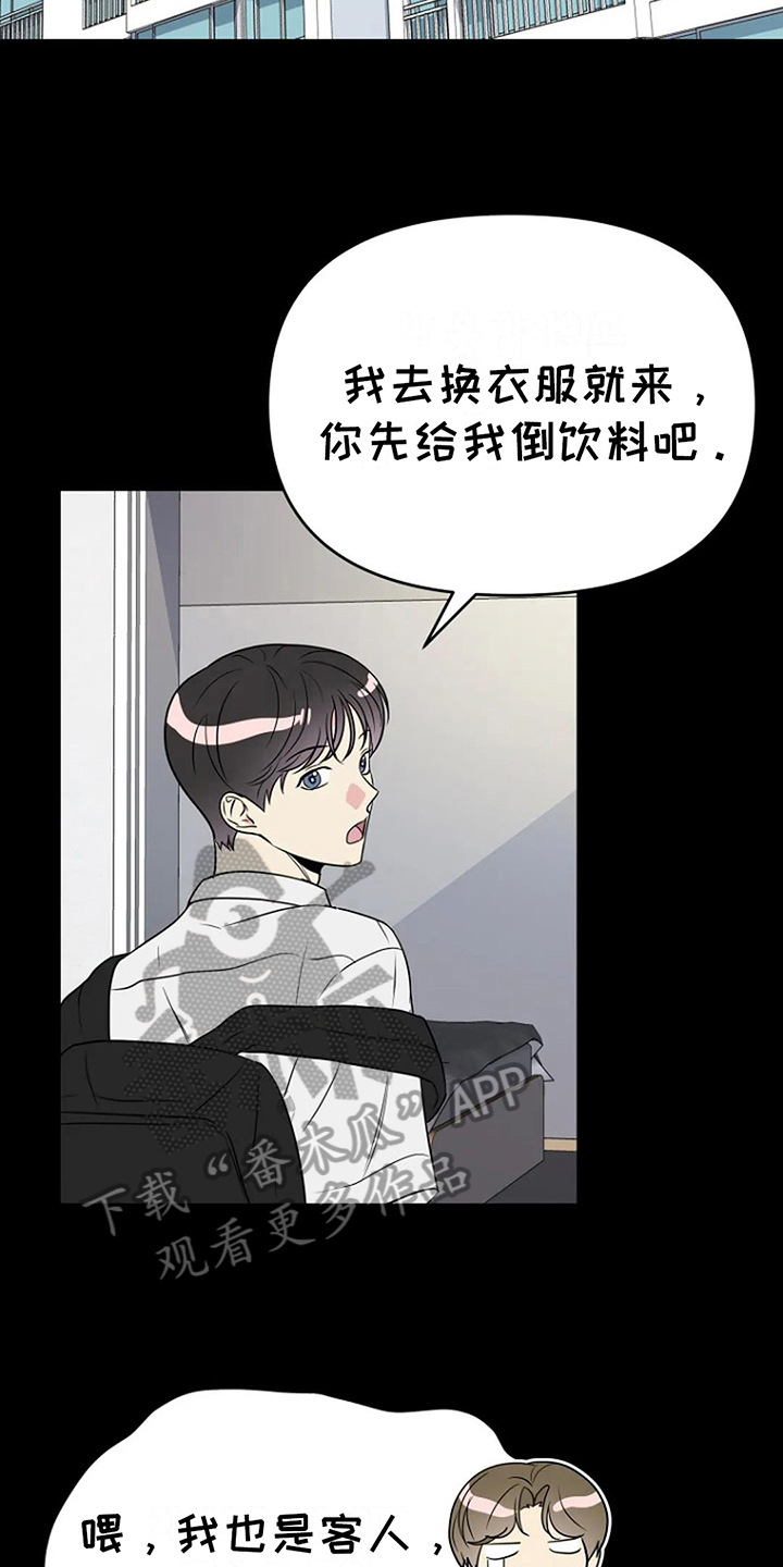 第11章：同班6