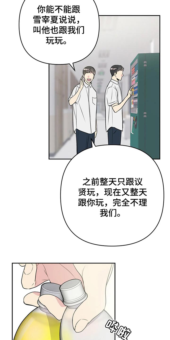 第26章：魅力18
