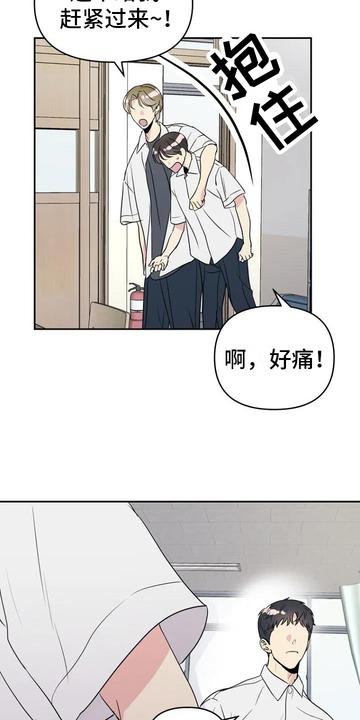 第1章：转学生11