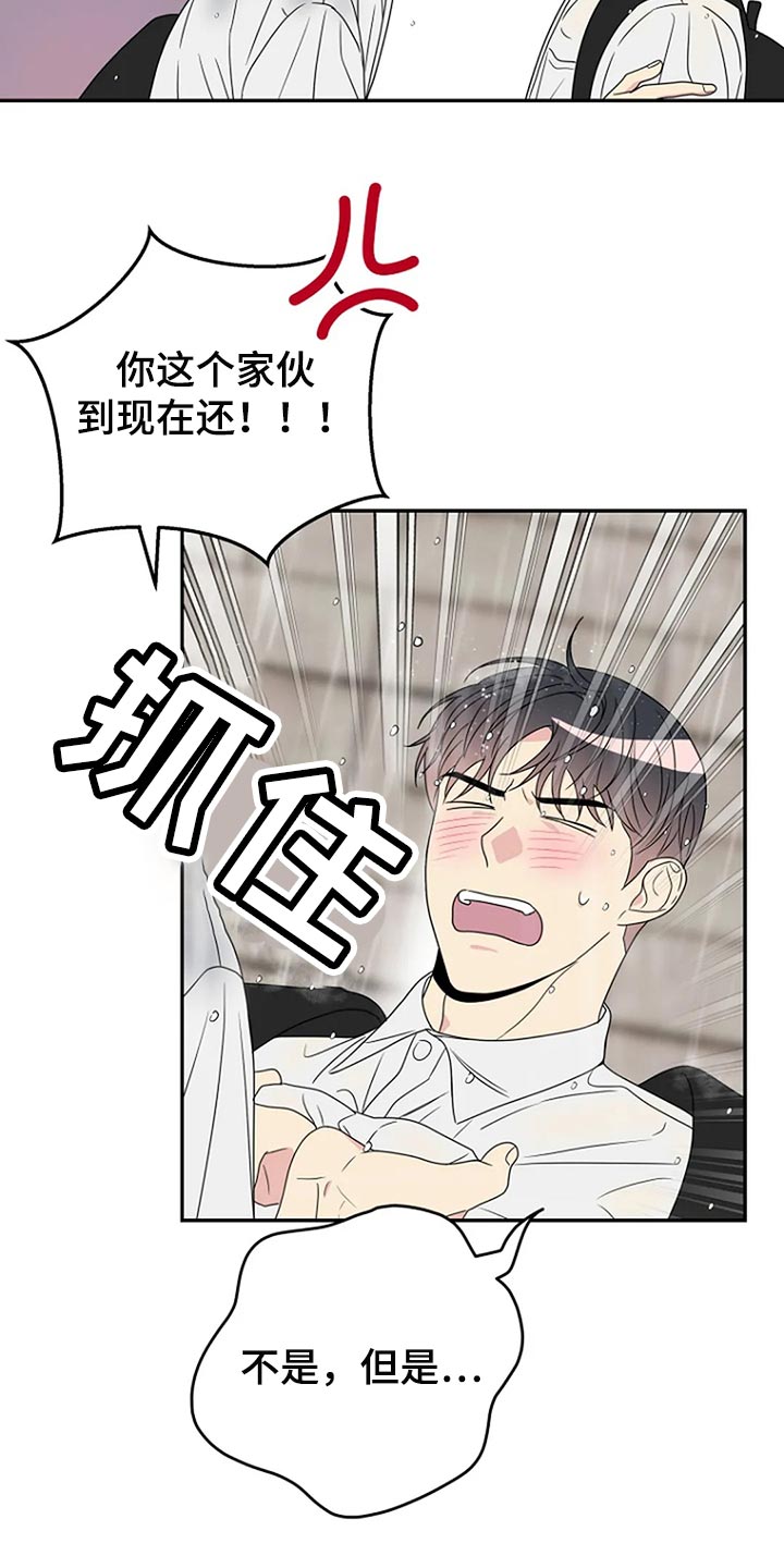 第33章：坦白【完结】20