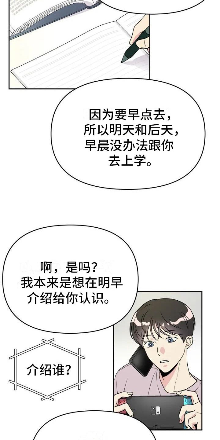 第2章：讨厌18