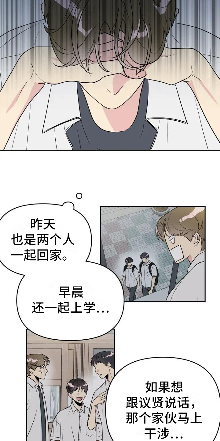 第3章：担忧10
