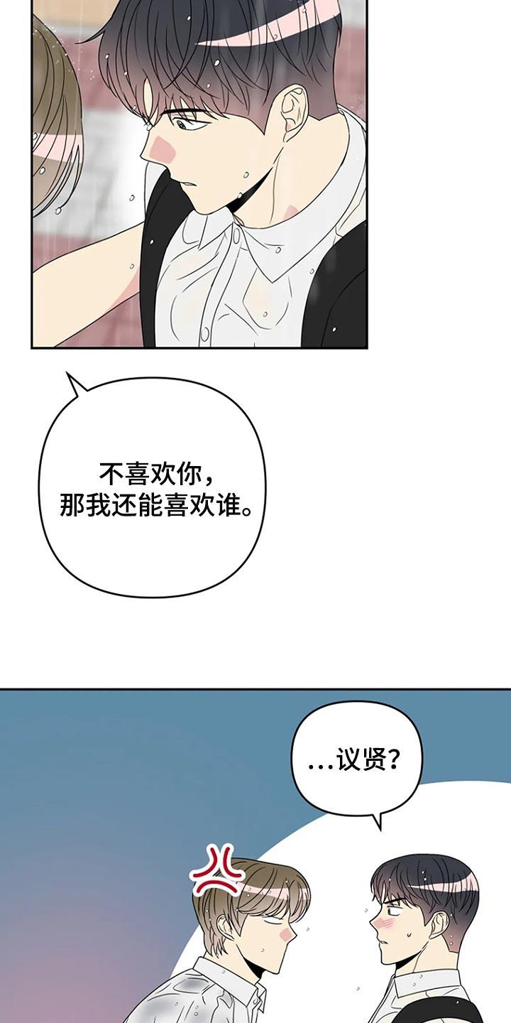 第33章：坦白【完结】19