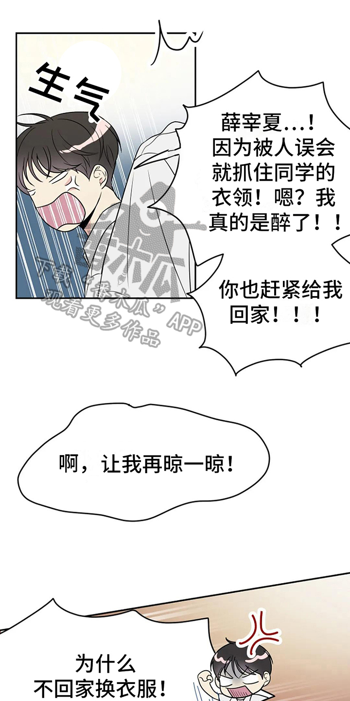 第7章：误会15