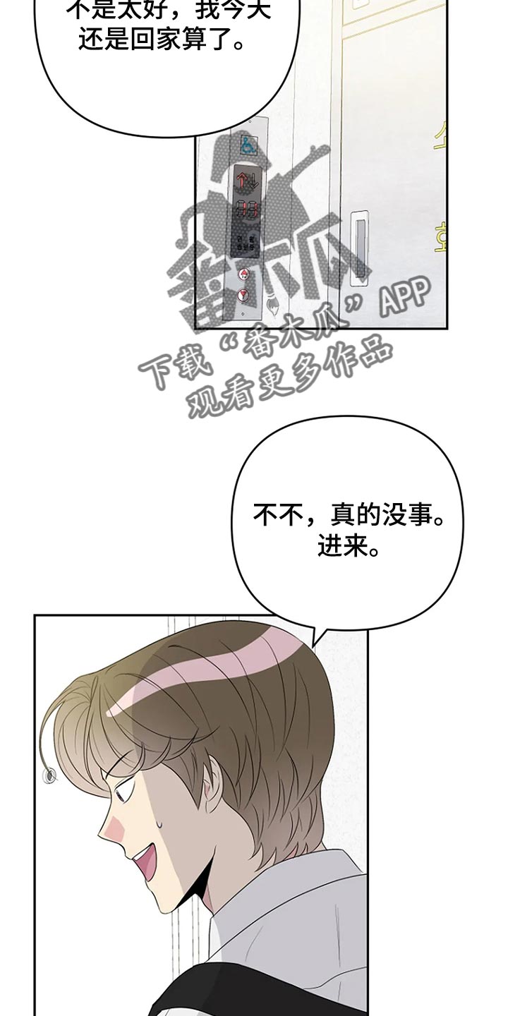 第20章：想牵手4