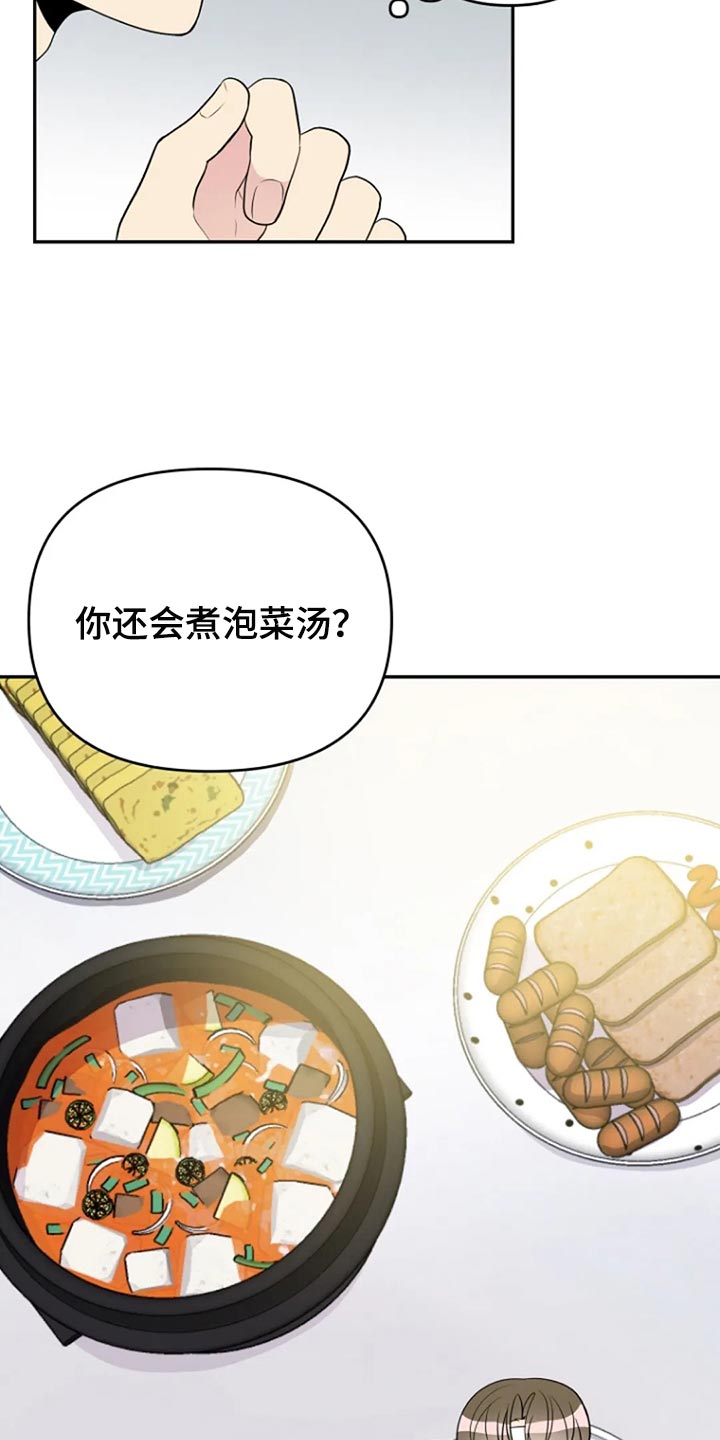 第23章：我很在意16