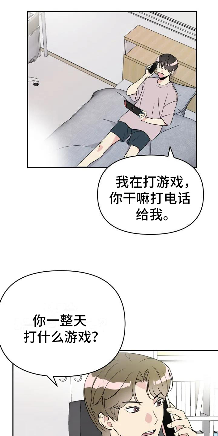 第2章：讨厌13