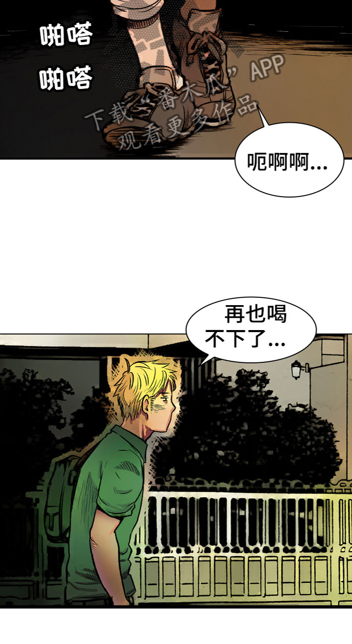 第14章：相遇11