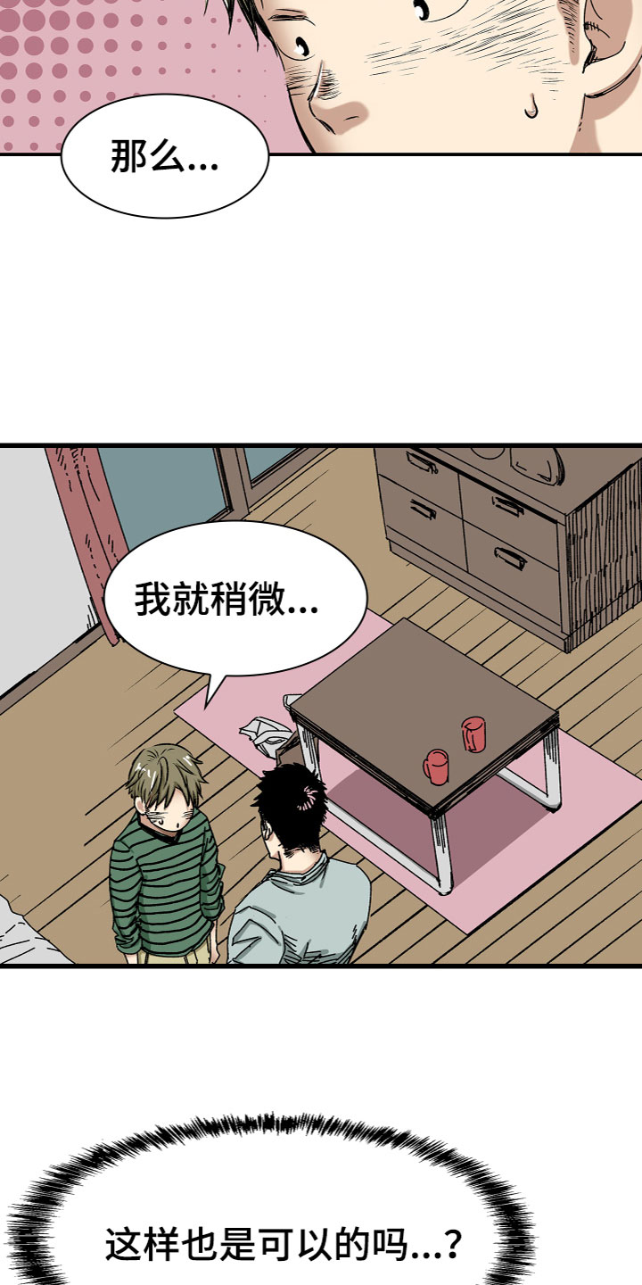 第7章：试穿4