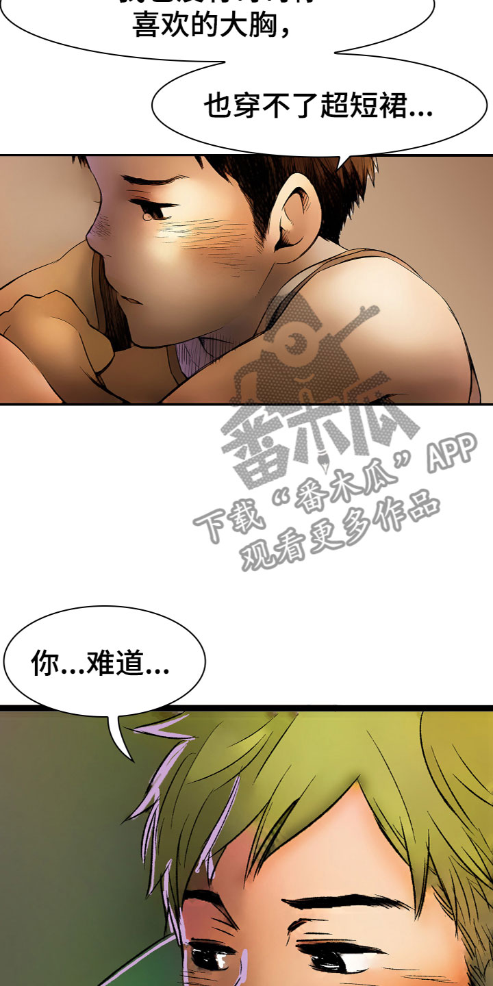 第16章：心意2