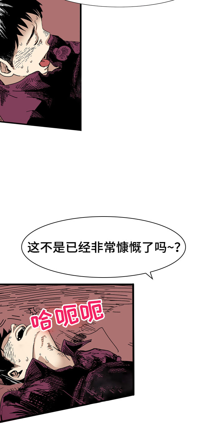第3章：劝告13