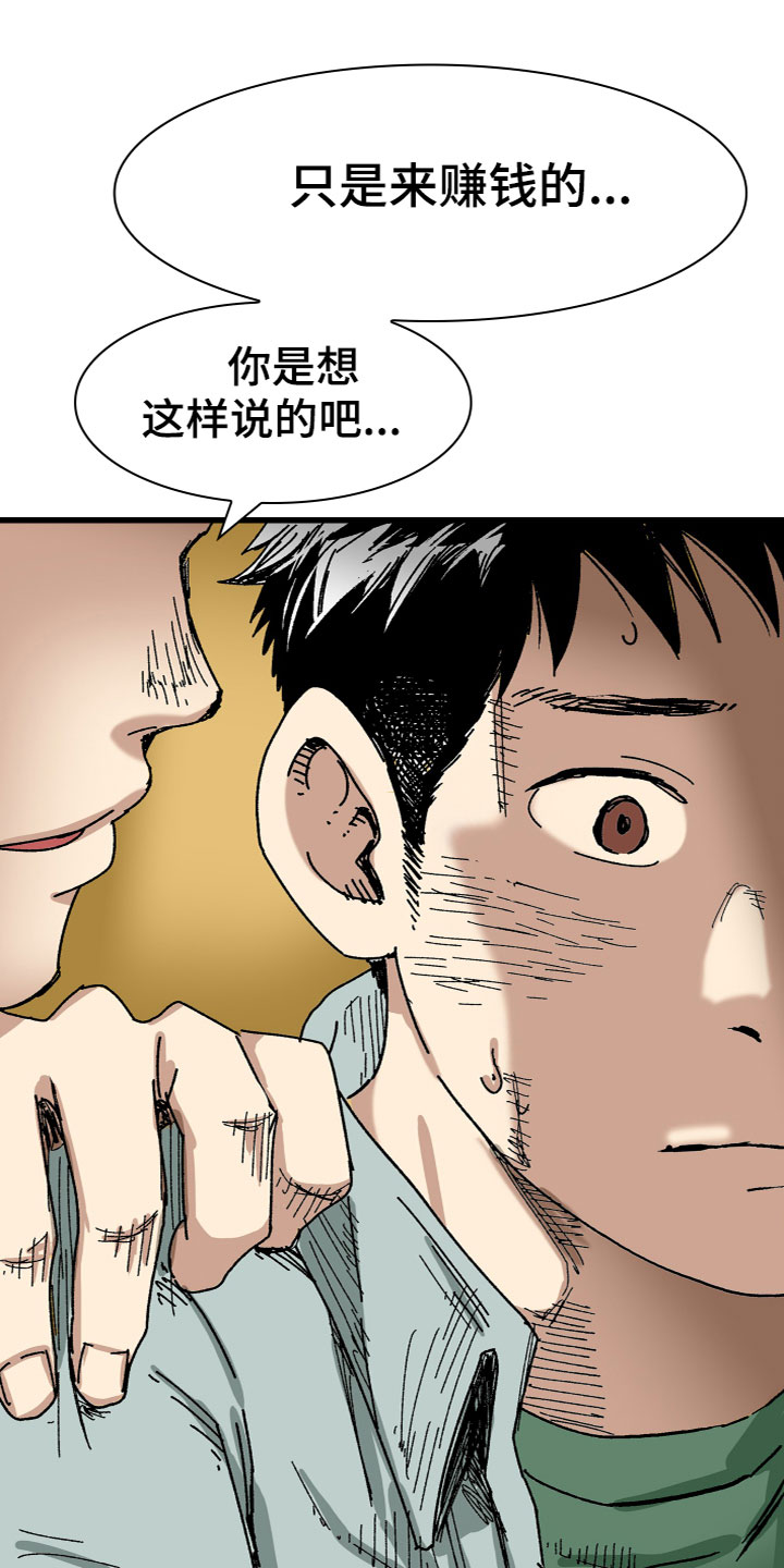 第4章：赚钱10