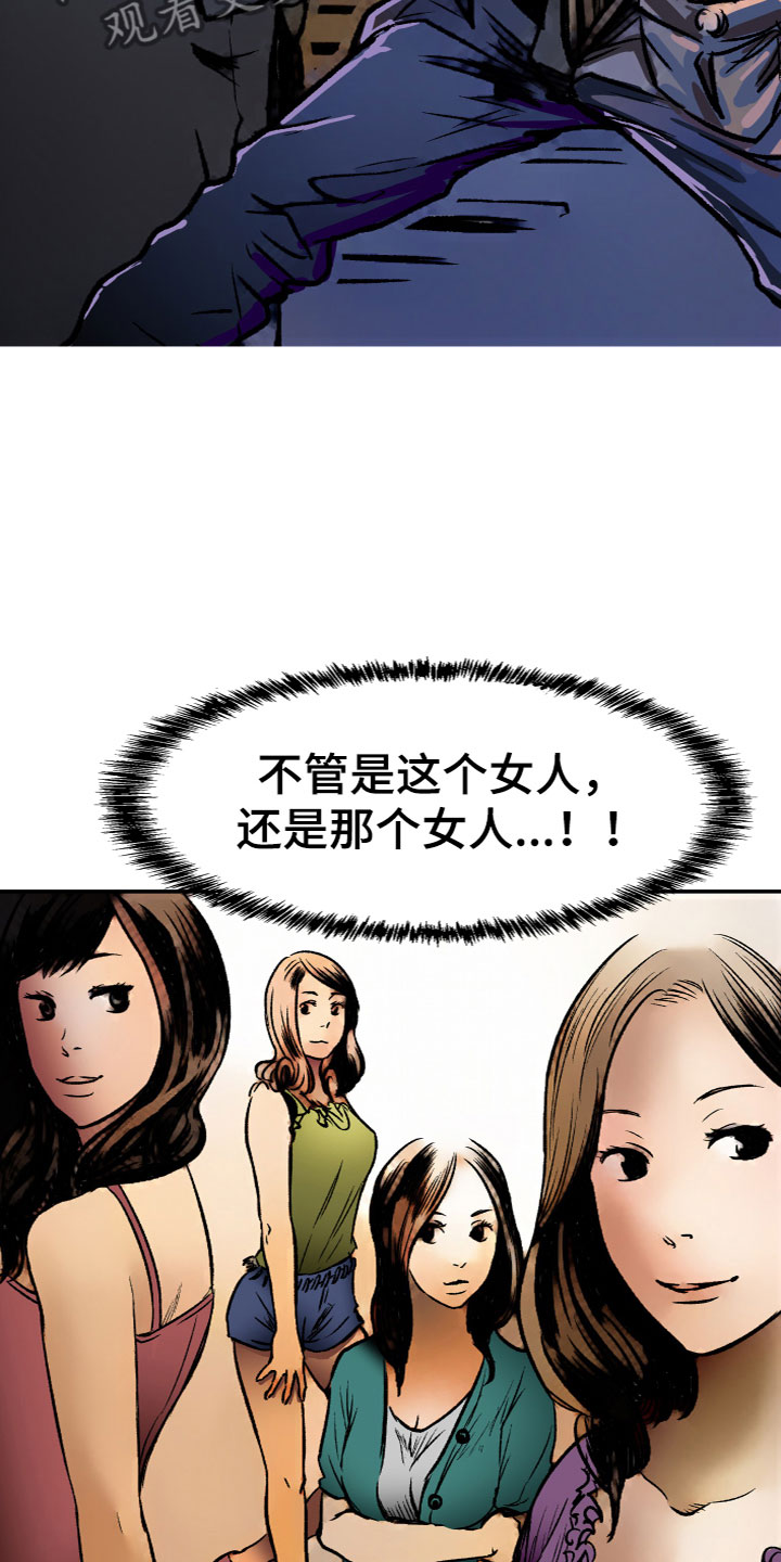 第10章：被甩了9