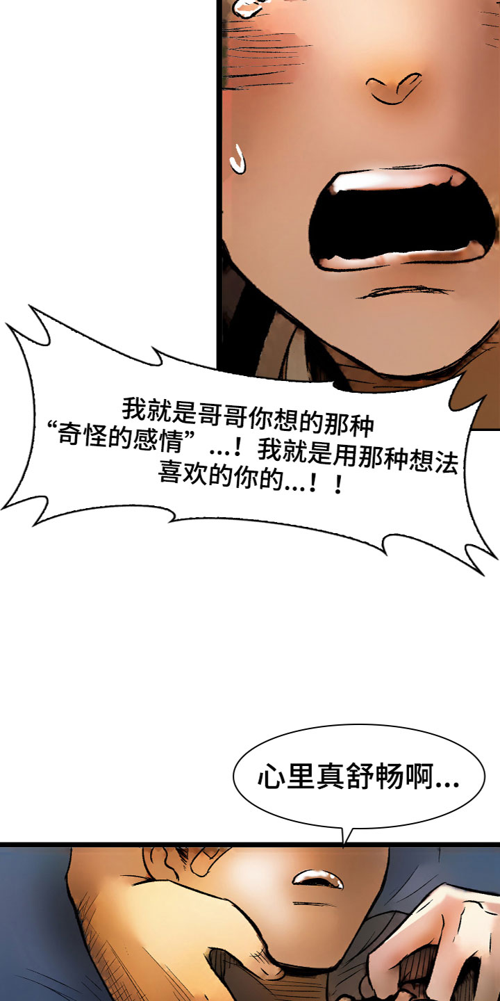 第16章：心意4