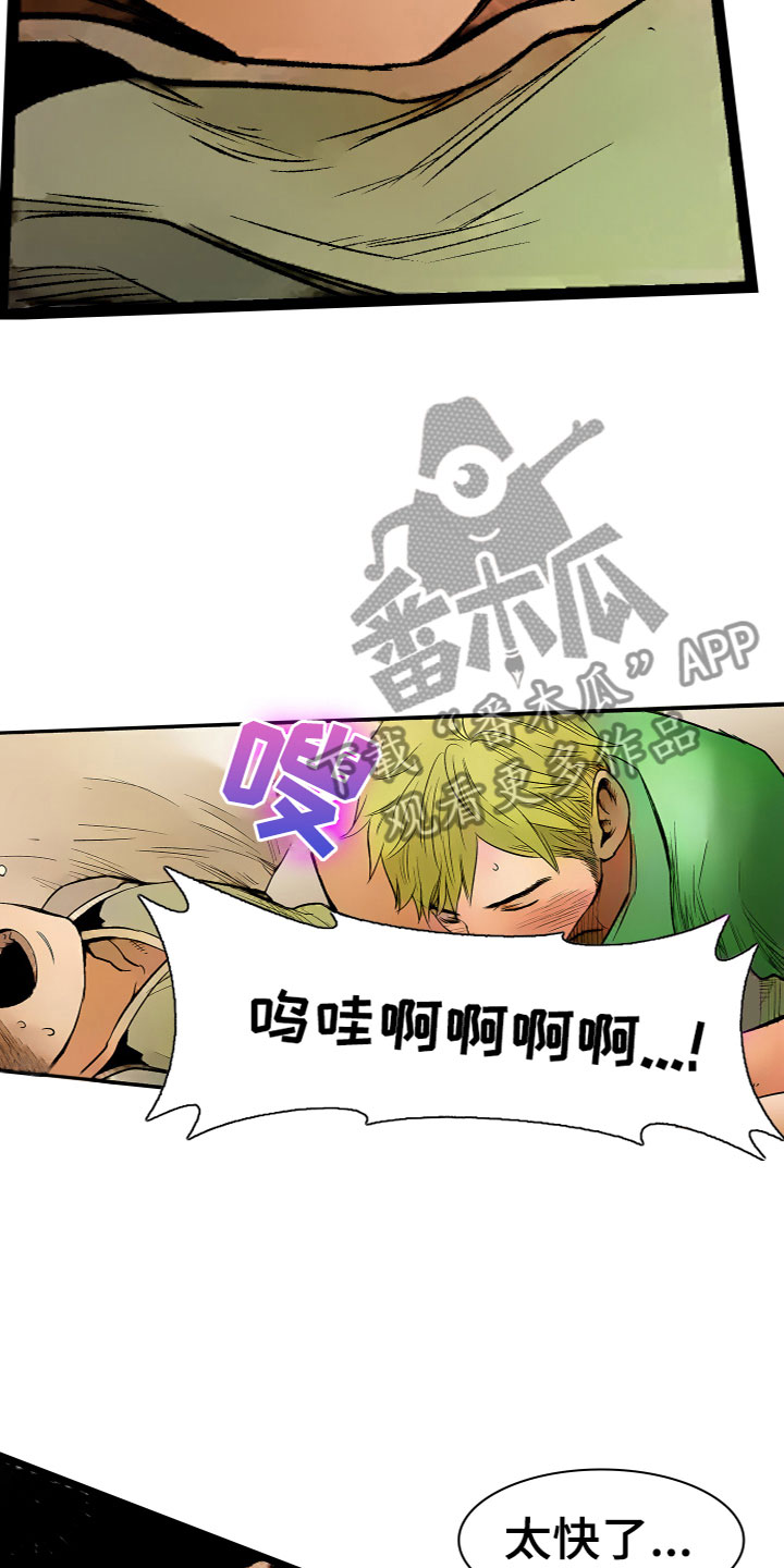 第16章：心意24