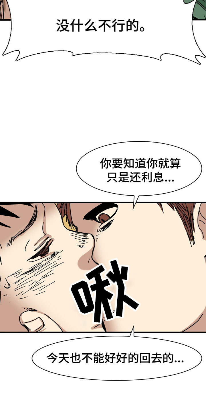 第5章：兼职2