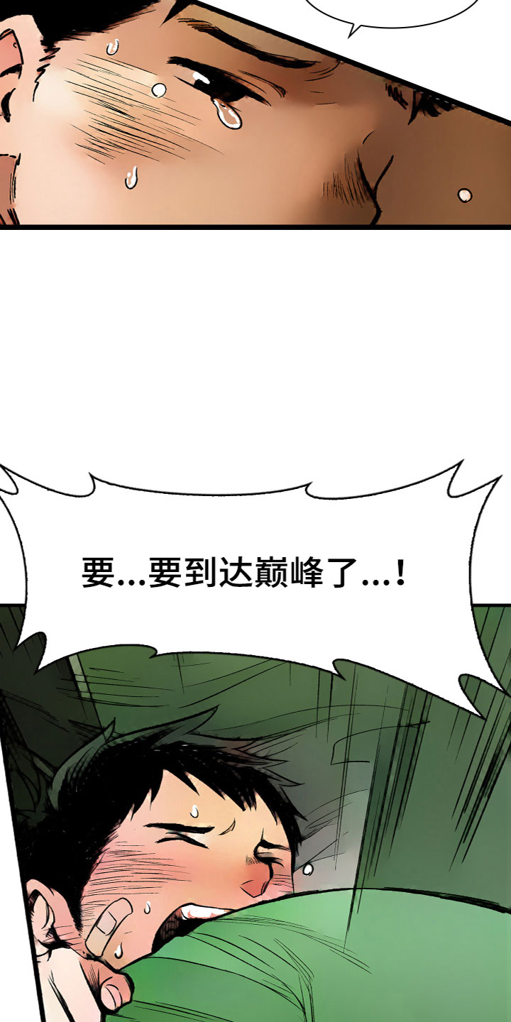 第16章：心意25