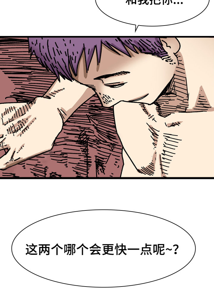 第3章：劝告10