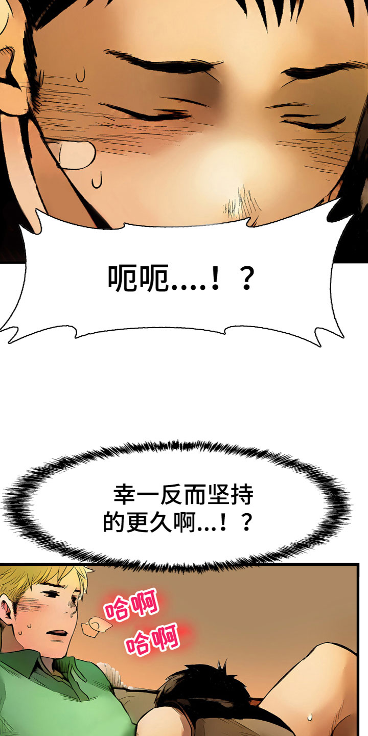 第17章：更进一步（完结）3
