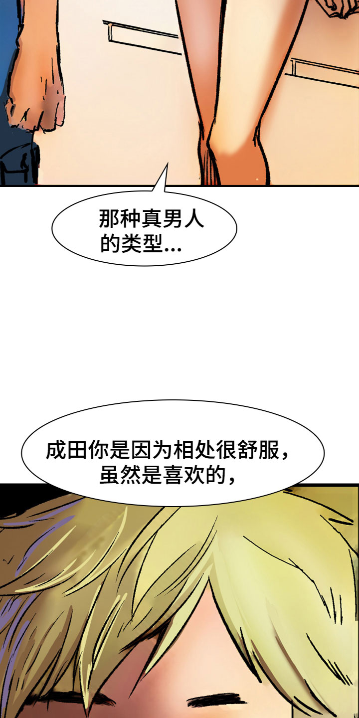 第10章：被甩了3