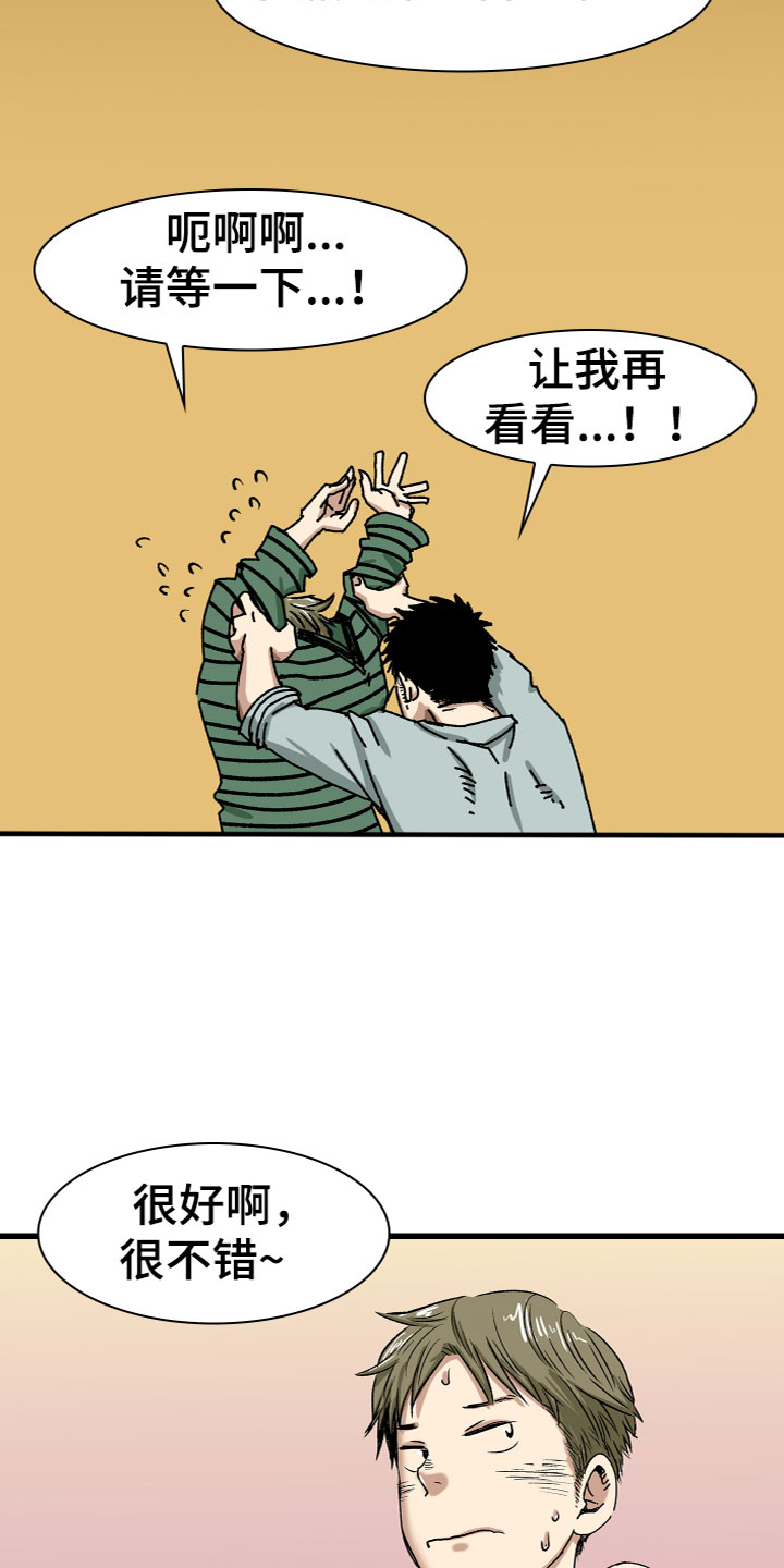 第7章：试穿10