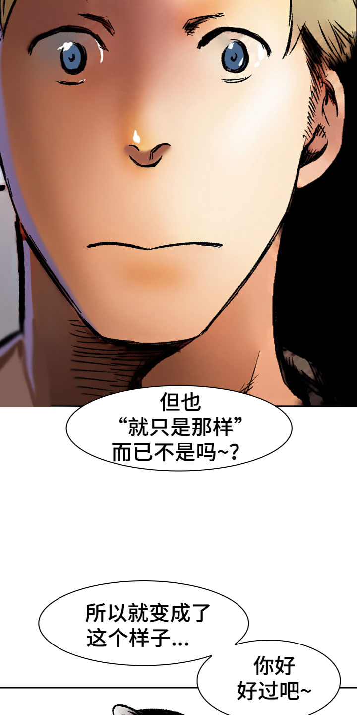 第10章：被甩了4