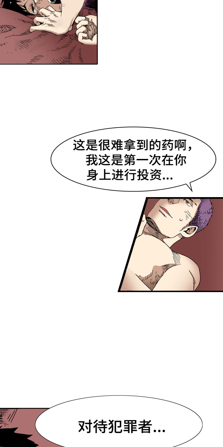 第3章：劝告12