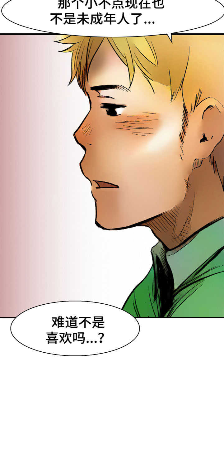 第14章：相遇1