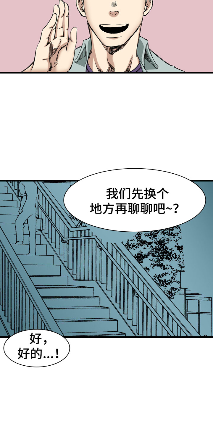 第6章：见面17