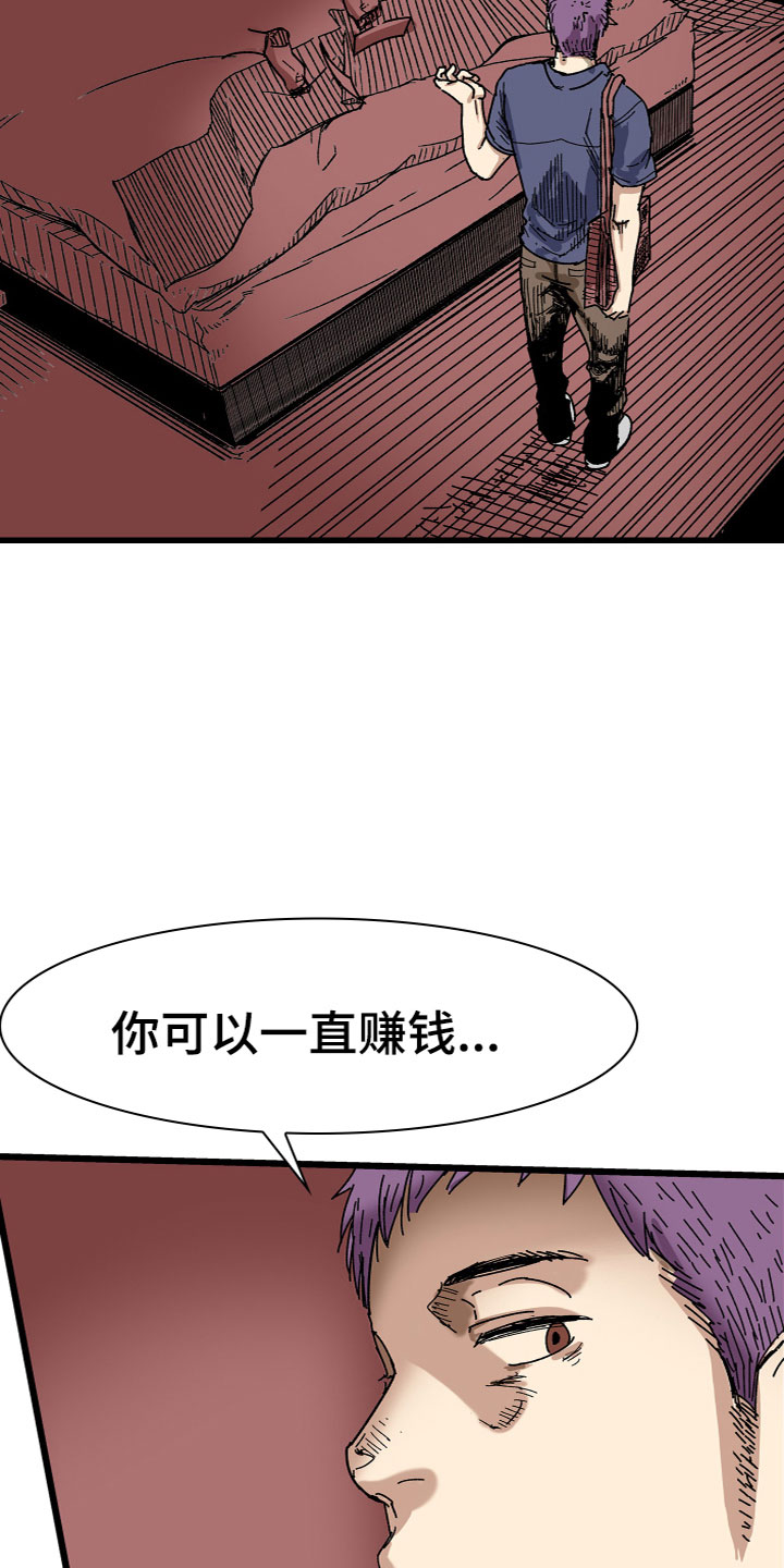第3章：劝告18