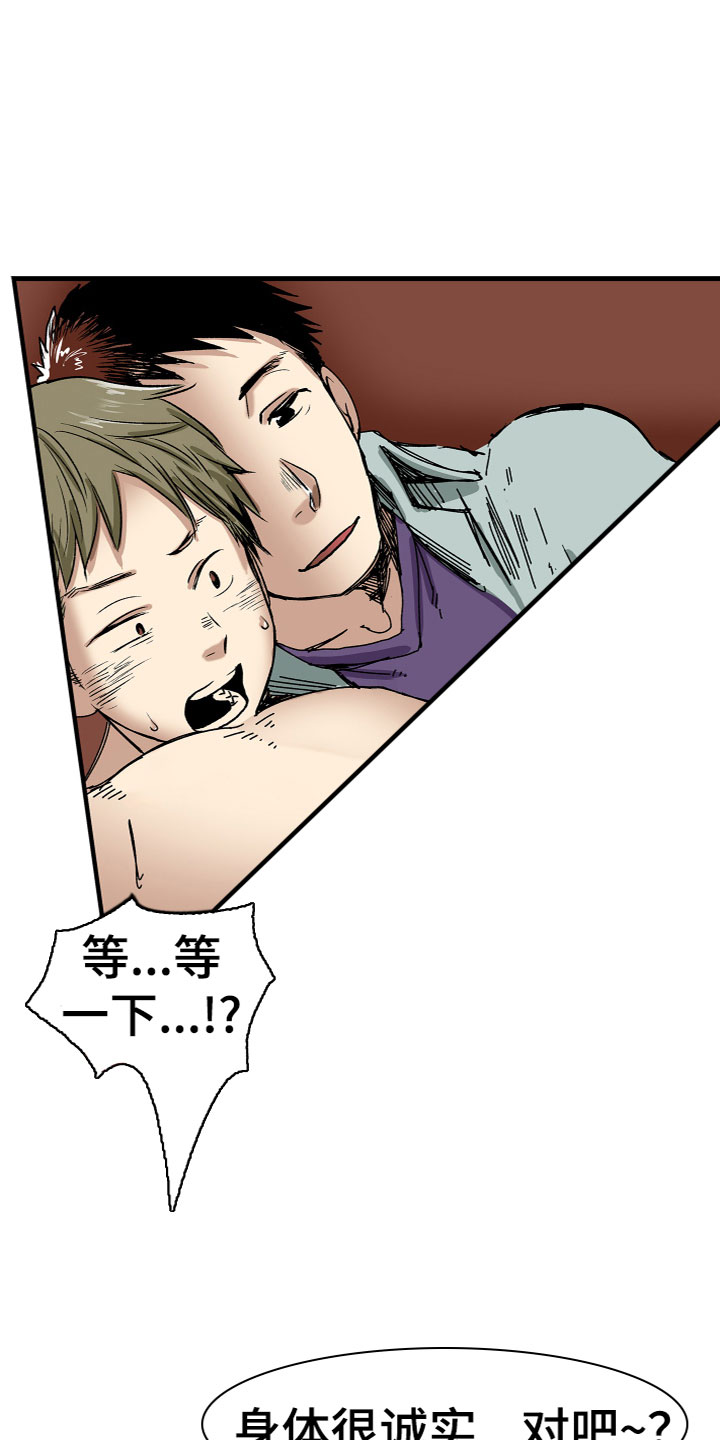 第7章：试穿24
