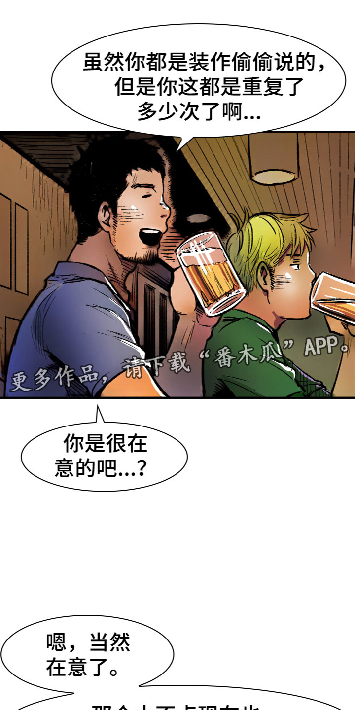 第14章：相遇0
