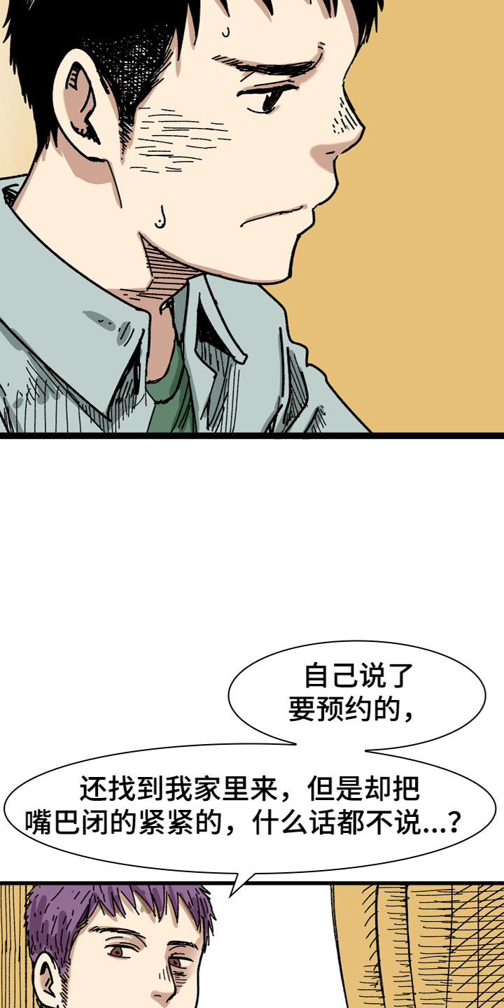第4章：赚钱4