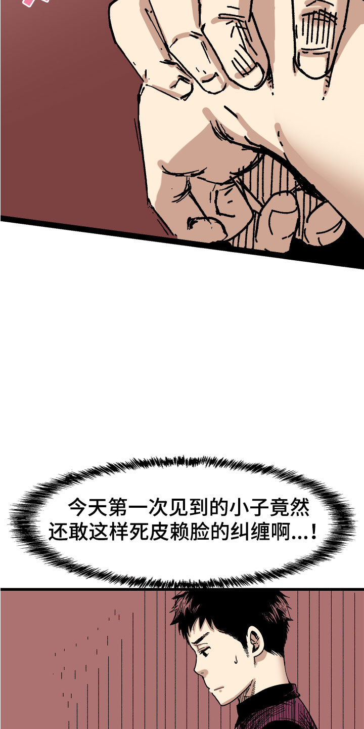 第2章：抓住4