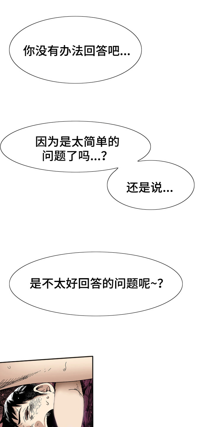 第3章：劝告11