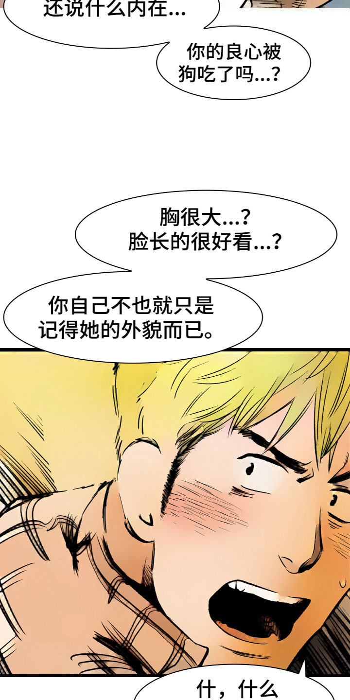 第11章：安慰21