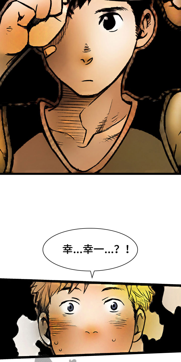 第14章：相遇20