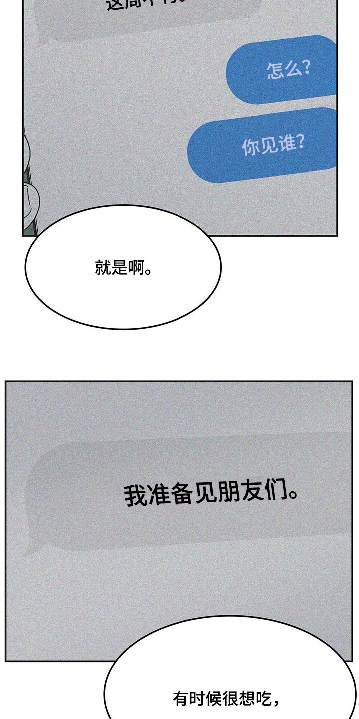 第32章：变化多端13
