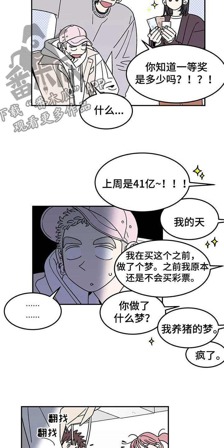 第17章：打赌7