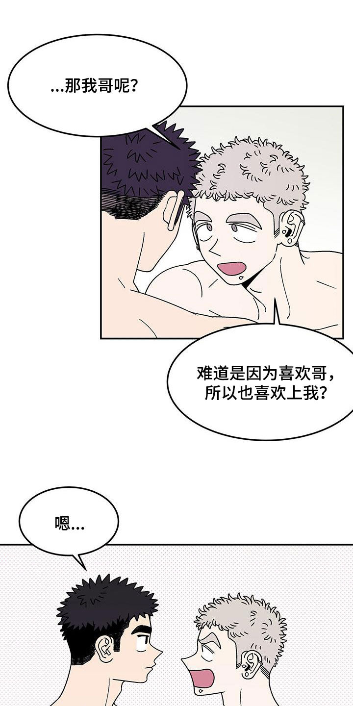 第14章：喜欢你15
