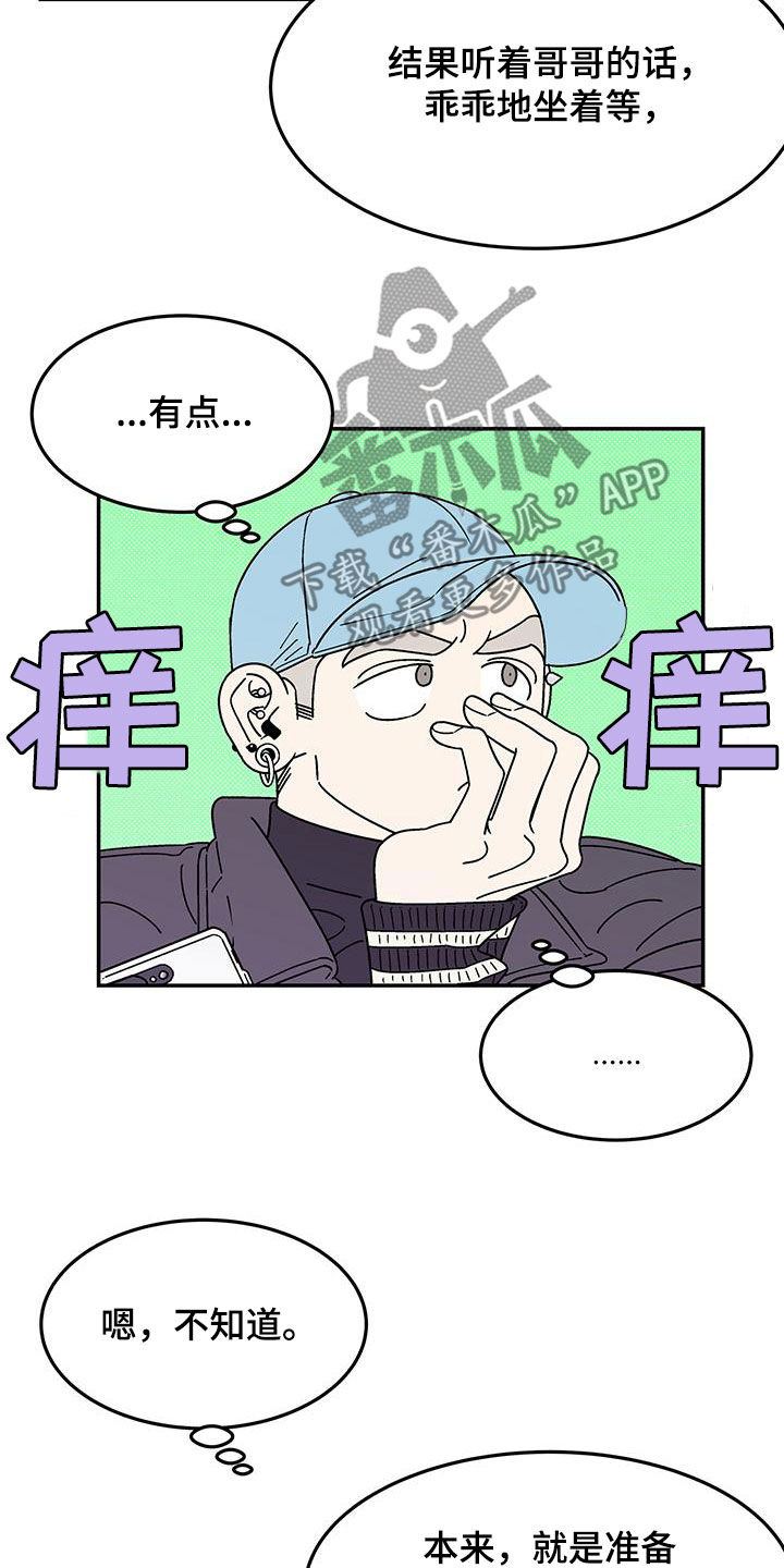 第28章：正式交往是什么12