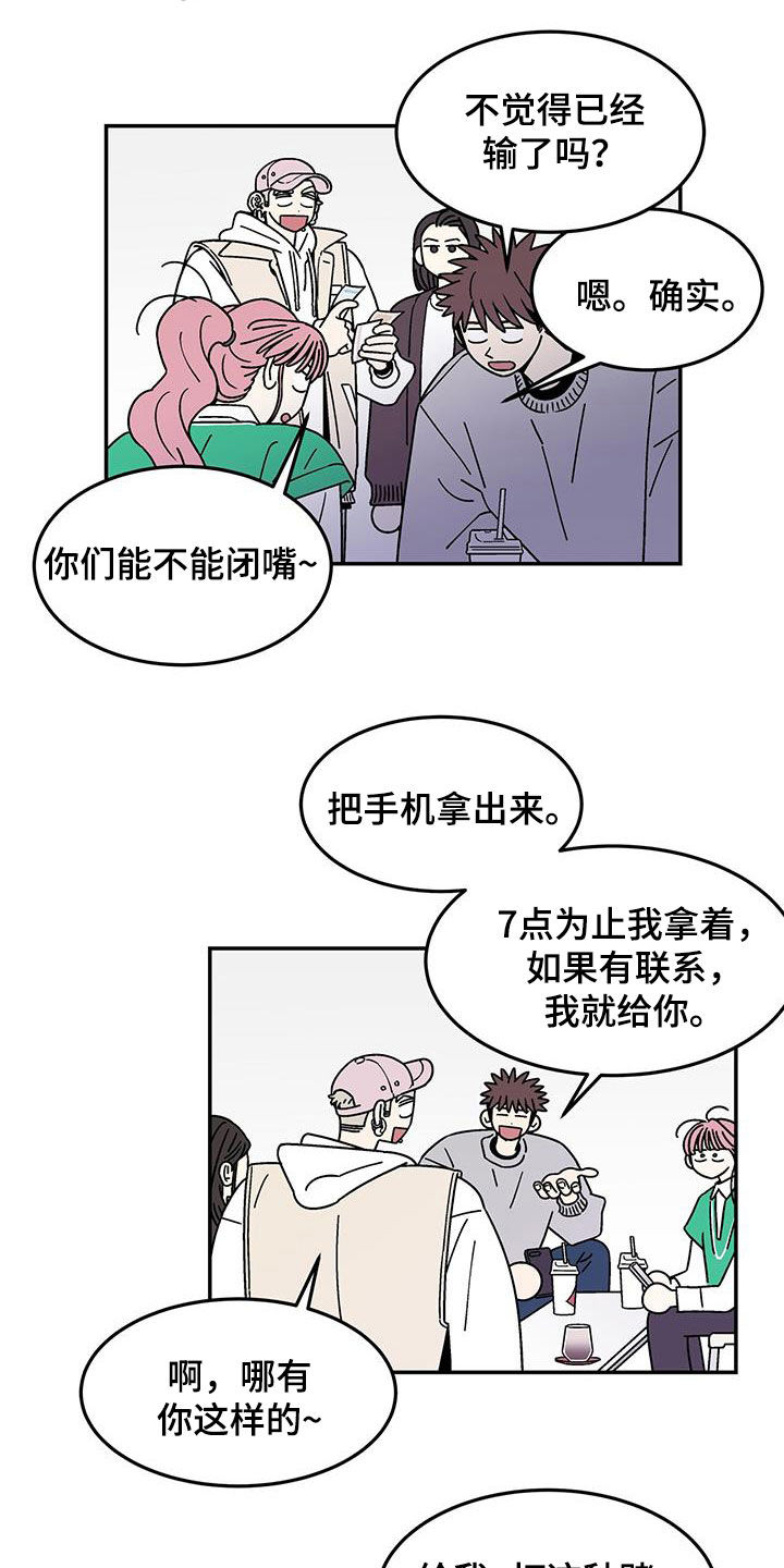 第17章：打赌12