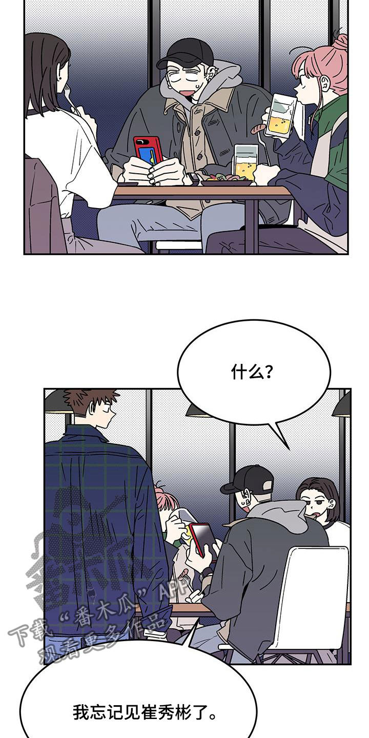 第32章：变化多端16