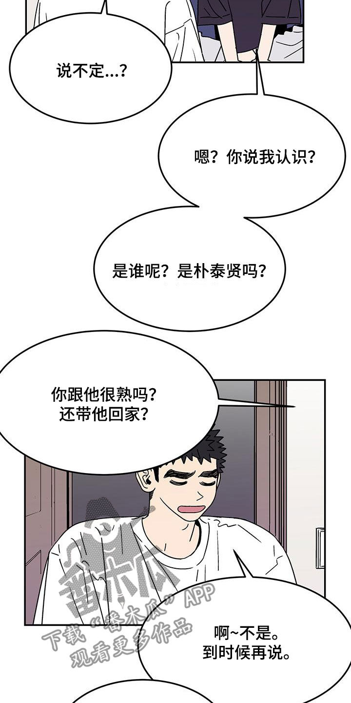 第31章：下次再来14