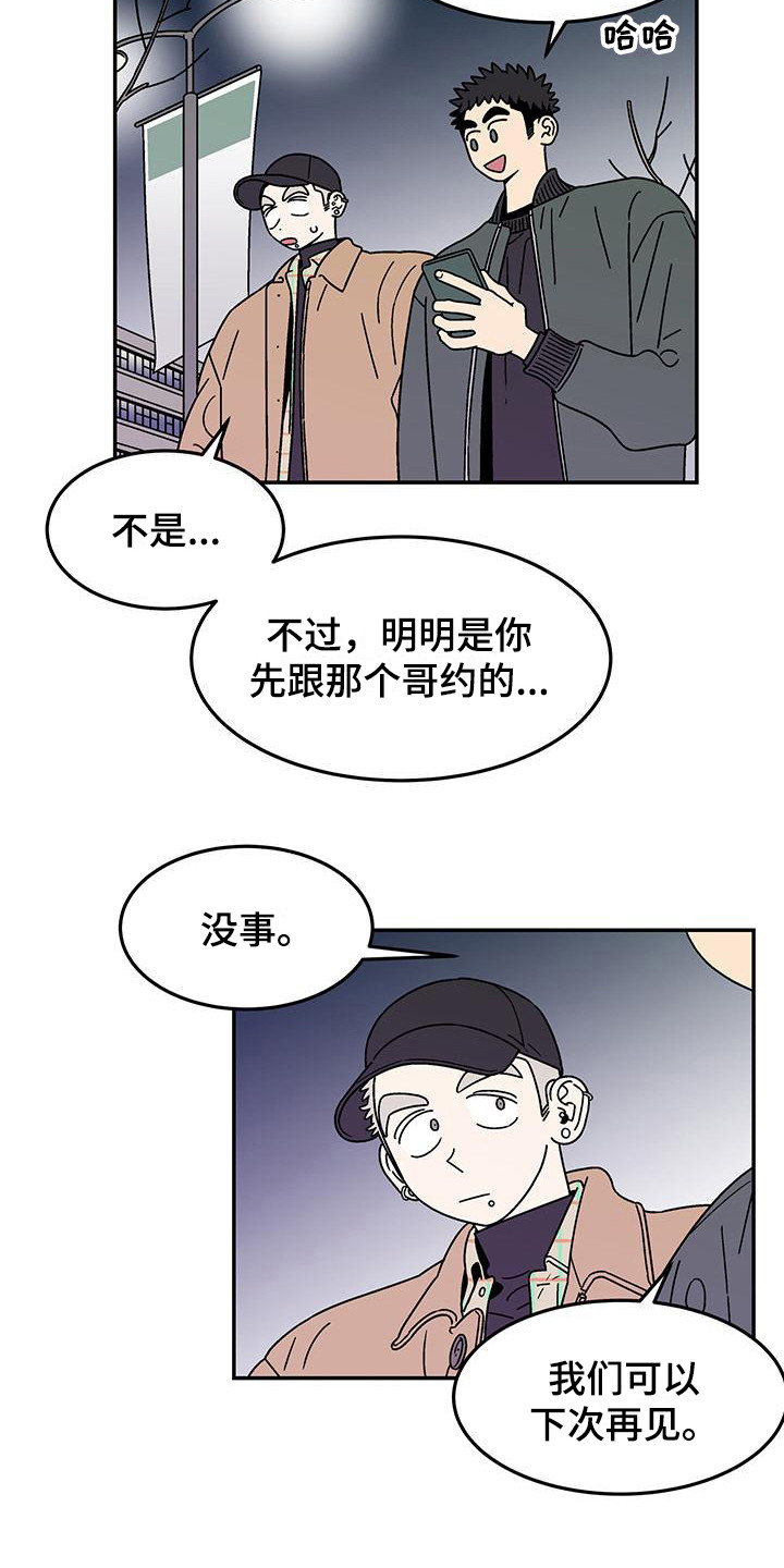 第11章：提前离场13